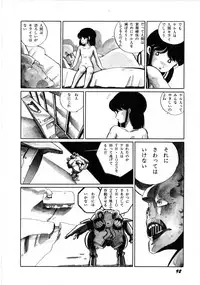 [Anthology] Robot & Bishoujo Kessakusen - Lemon People 1982-1986