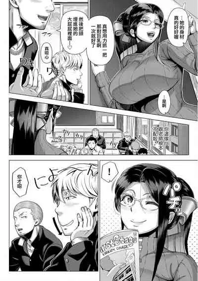 [Shinozuka Yuuji] Hajimete no Hitozuma | 第一次的人妻體驗 [Chinese] [Digital]