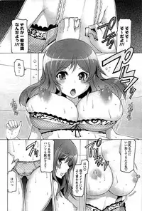 COMIC Men's Young 2009-07 (Corrected)