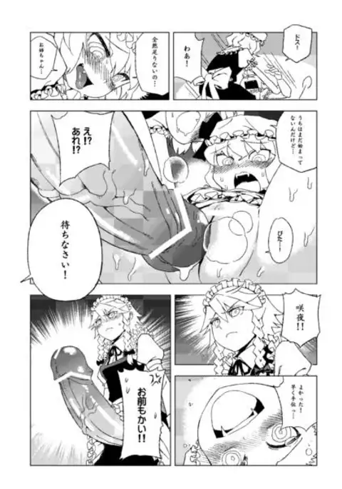 Touhou katajikena osana tsuki