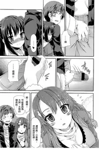 [燵成][潤愛メドレー][chinese]