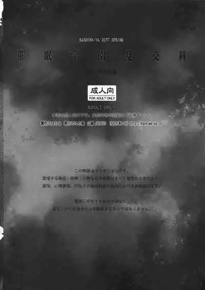 Saimin Gakuen Rankou-ka 3 CASE: Koufujima Minori