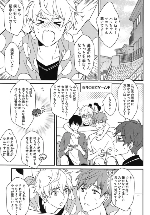 Himitsu Kyori Zero Centi