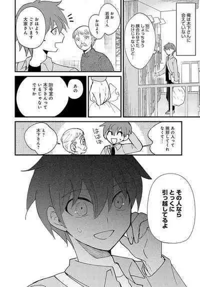 COMIC Anthurium 2024-03