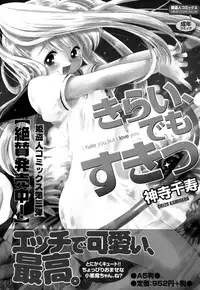 [Hindenburg] Sex and the Sister