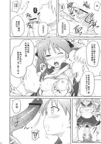 (C81) [AMBIVALENCE (Minazuki Tsuyuha)] Kagamin wa Ore no Yome Soushuuhen (Lucky Star) [Chinese] [JAY漢化組]