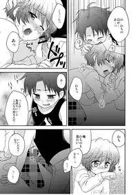 (C79) [peewee-poo! (Tachibana Meguru)] Chikuwabu!