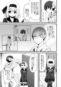 (Kouroumu 9) [Youyoumu (Nigo)] Delivery Chance -Youmu DAY's- (Touhou Project)