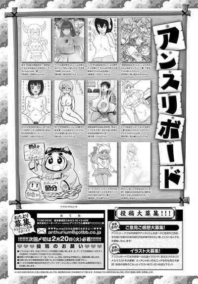 COMIC Anthurium 2024-03