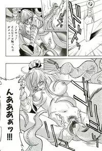 [Anthology] Shokushu! Etsuraku no Utage 2