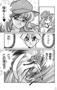 [Inui Haruka] Nousatsu! Panty Kyoushi Ranmaru 11