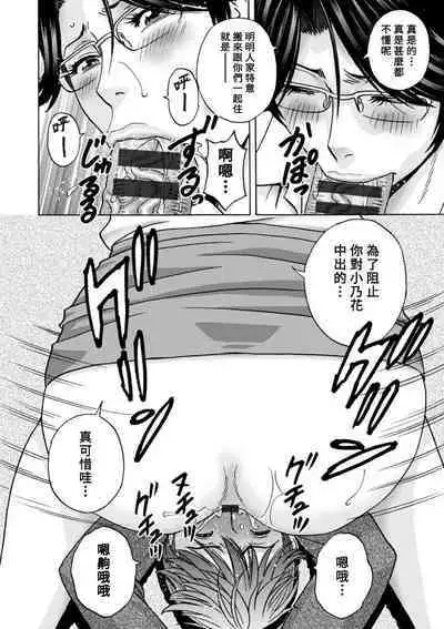 [Hidemaru] Yasashii Oba-san Yarashii Oba-san Ch.1-7 [Chinese] [Banana手工漢化] [Digital]