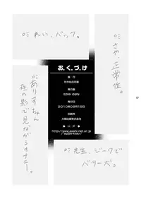 (C78) [Takane no hanazono (Takane no Hana)] Honkino Otome ha Tottemo Dangerous (Highschool of the Dead) [English] [CGRascal]