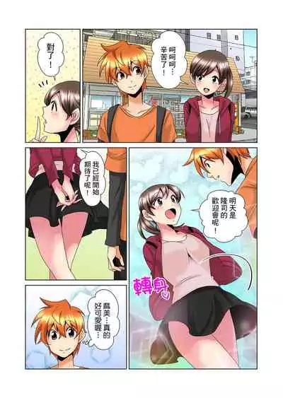 [Mima] Kon Nani Bikubiku Shiteru no ni… Shi nai no? - Ofuro de! Heya de! Living demo!? Aniki no Yome ni Iji rarete…- | 明明你的弟弟挺成這樣….還不上嗎？～在浴室！在房間！在客廳也是!?被老哥的妻子不斷地玩弄… Ch.1-14 [Chinese]