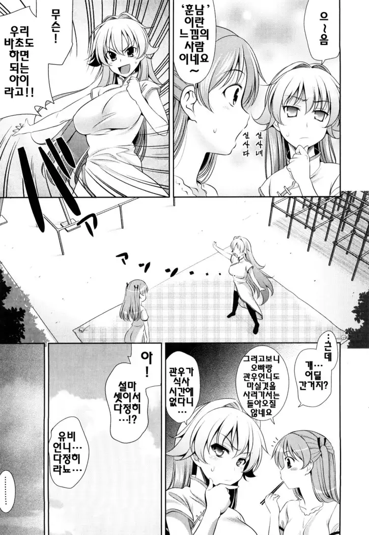 Shocking Pink! | 쇼킹핑크!