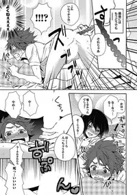 [Orishima Yupopo] Sex Cuse Me!