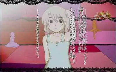 Tachi Po ~ In the case of Himeno ~