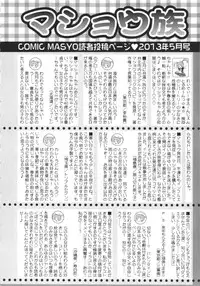 COMIC MASYO 2013-05