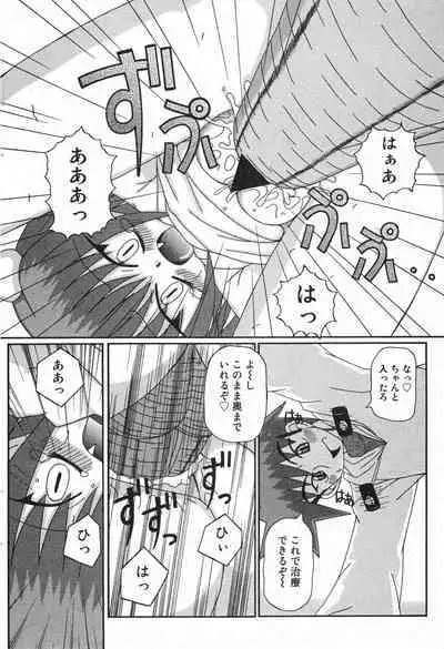 COMIC Minimon Vol. 22