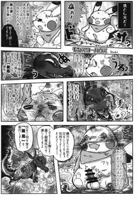 (Kansai! Kemoket 7) [Fuwatto (Various)] Corrupted Mind (Pokémon)