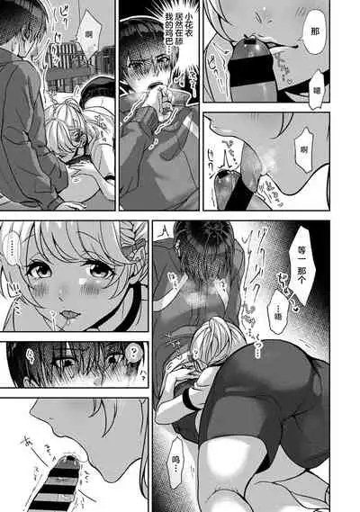 (Rifuru) 『 ore da ke ni koakuma na doukyuusei fu tta ra oshitao sa rema shi ta ~ 』 | 只在我面前展現小惡魔一面的同級生 ~忽然被她推倒了！ Ch. 1-7 end [Chinese] [莉赛特汉化组]