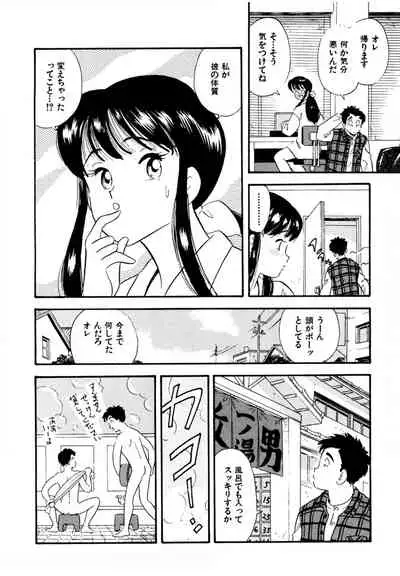 Pheromone legend Vol.1 1-5