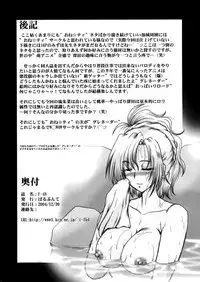 (C67) [Parupunte (Fukada Takushi)] F-48 (Grenadier) [English]