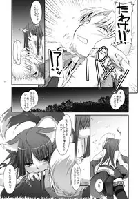(COMIC1☆2) [Digital Lover (Nakajima Yuka)] D.L. action 43 (Spice and Wolf)
