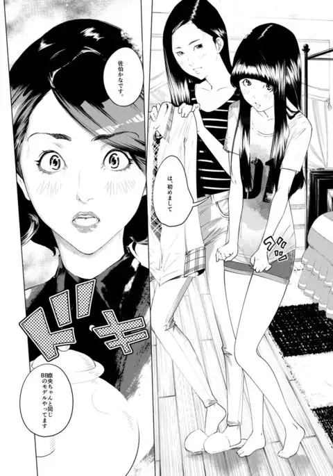 Osuni Narutoki Daiisshou Hirudora