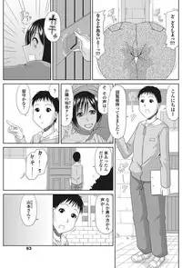 COMIC Penguin Club Sanzokuban 2017-03 [Digital]