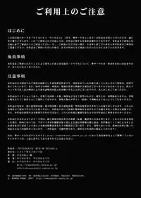 [Remora Works] FUTACOLO CO -RITE OF PASSAGE-