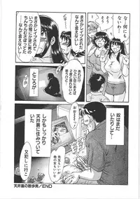 [Chanpon Miyabi] Cho-Onesan Tengoku 5 -Inshokuhen-