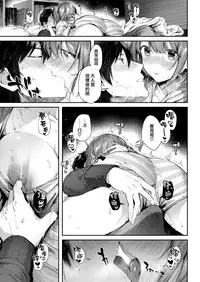 [Suihei Sen] Teryouri to Koigokoro (COMIC HOTMILK 2019-04) [Chinese] [兔司姬漢化組] [Digital]