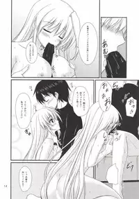 [Upa goya (Endori)] Ains to Issho in Oomisoka (Mahou Shoujo Lyrical Nanoha) [Digital]