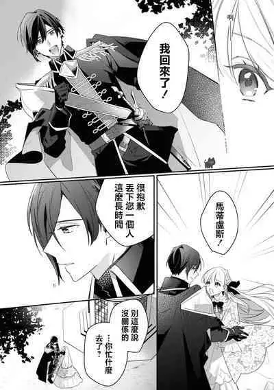 saikyou kurokishi sama ha himesama wo aishi sugite、mainichi suikanshiterukoto ga barete oyomesan ni shiteshima。 | 最强的黑骑士每晚睡奸深爱的公主，事情败露后两人顺水推舟终成眷属。