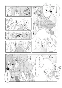 (Kouroumu 9) [Mimippu (Izumimipu)] Yome to Musume ga Kawai sugite Watashi wa mou Genkai kamo shirenai (Touhou Project)