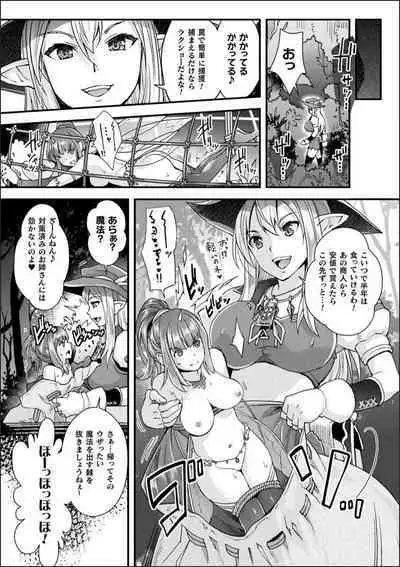 [Rakujin] Abandon-100Nukishinai to Derarenai Fushigi na Kyoushitsu-with Character design & Secret illustration, E-book limited version