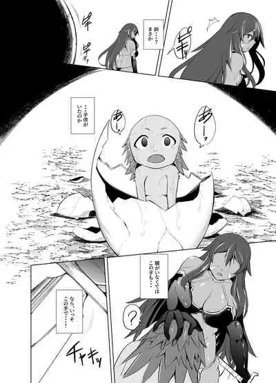 Hito no Ko to Ryuu no Ko