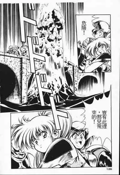 Satoshi urushihara ~Legend of Lemnear: Jet Black Wings of Valkisas