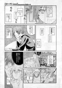 COMIC Tenma 2012-12