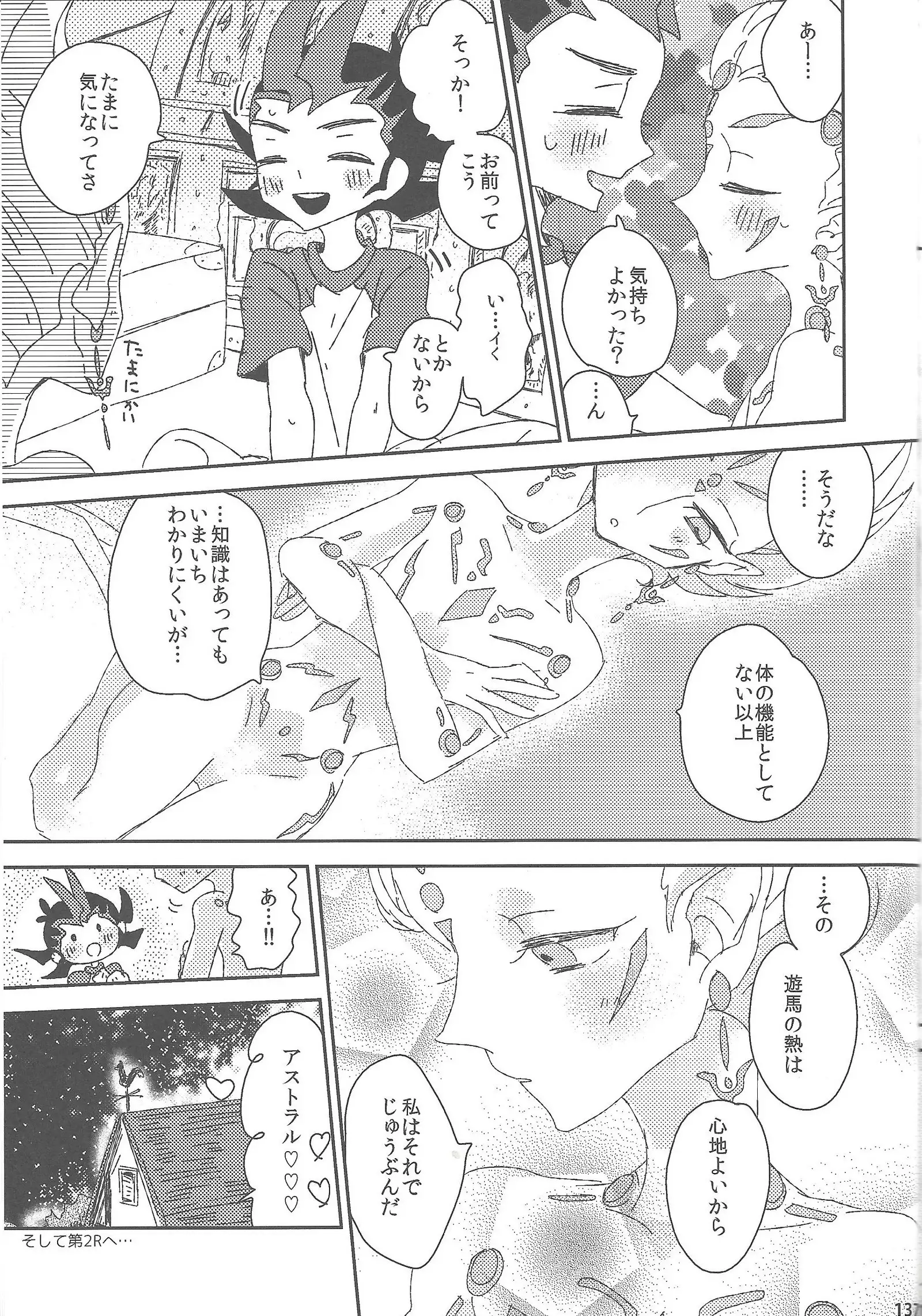 Ore to watashi no kaosuōbārei!