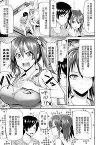 [Memeya (Meme50)] Chome Chome otome [Chinese]