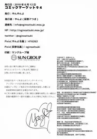 [Yanyanyo (Yanyo)] give for you! [Chinese] [無邪気漢化組]