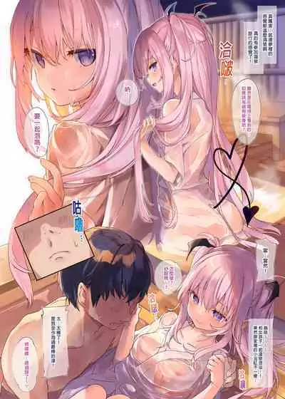 LiliSpa - Lilith Spa! | 莉莉絲愛之湯