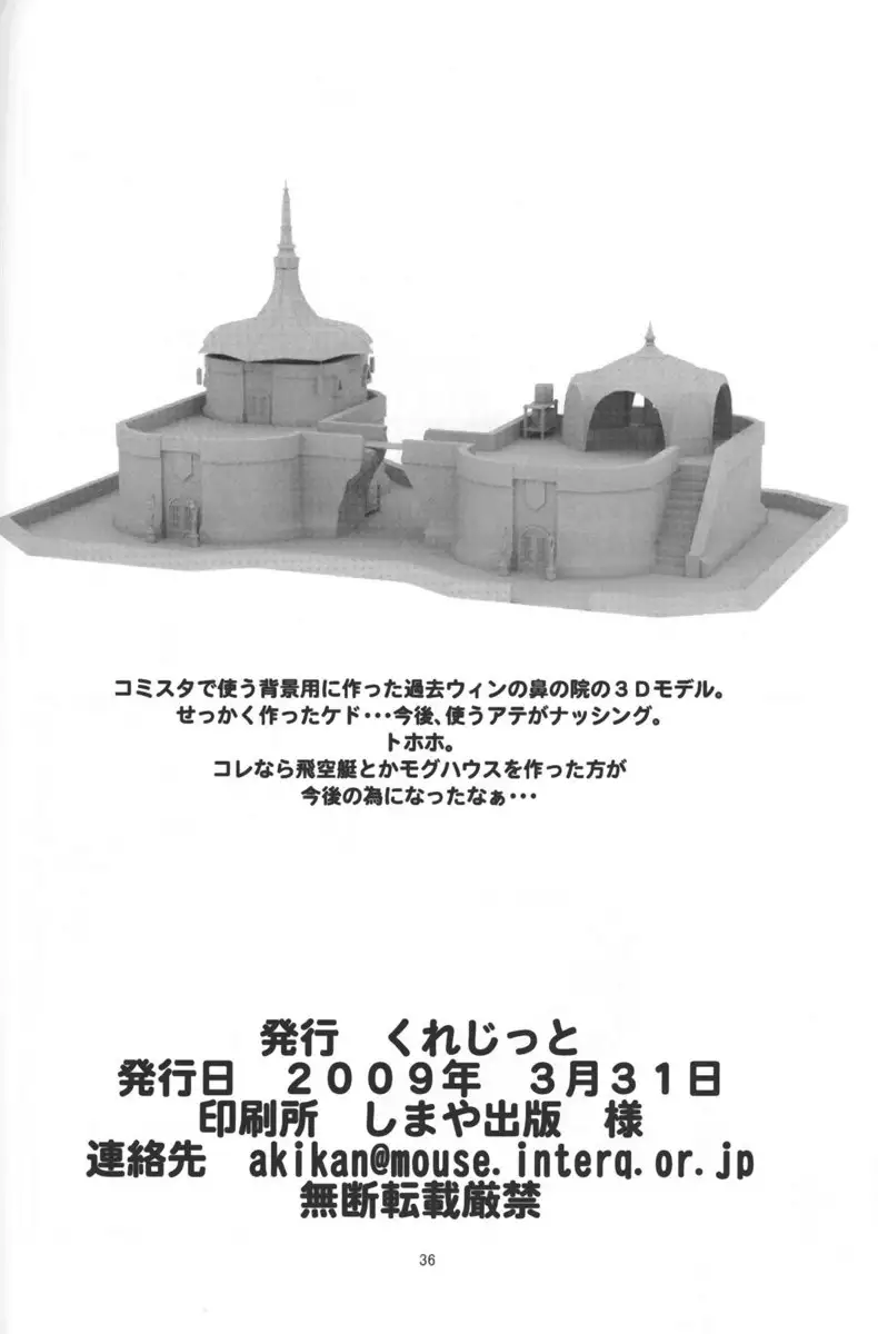 Yappari Mithran Tarutaru