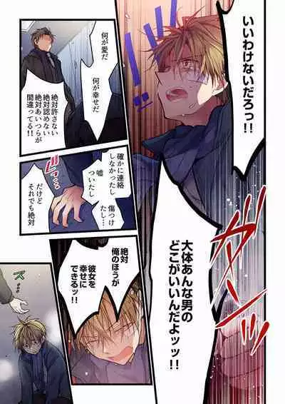 [Hibiki Mio] Even if you call it love 01-23