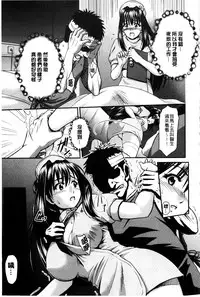 [Suna Nezumi] Mesubuta Plant | 牝豚育成計畫 [Chinese]