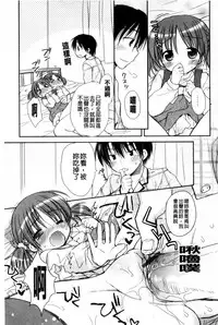 [Rico] Amaenbo | 好愛撒嬌 [Chinese]