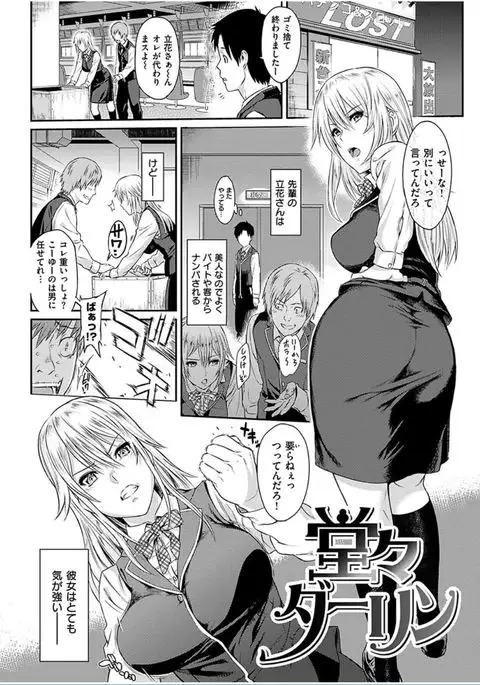 COMIC HANA-MAN 2016-10