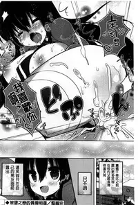 [Karakuchi Choucream] Amakuchi Sex-chu♥ | 甘甜口味的美妙性愛 [Chinese]